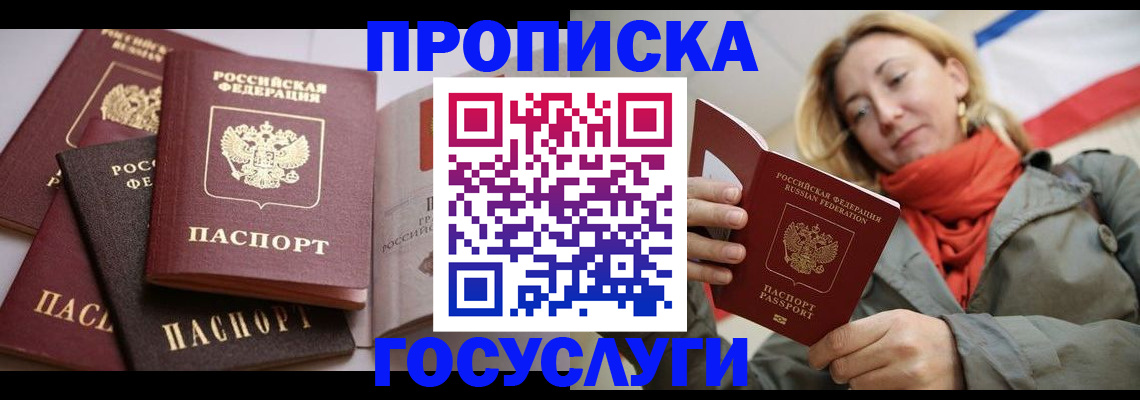 временная регистрация законно в Новотроицке