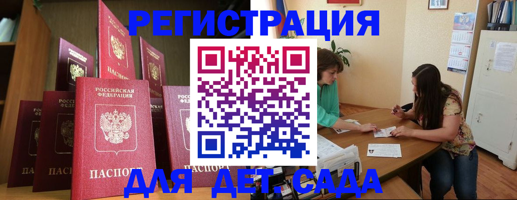 прописка поиск в Новотроицке