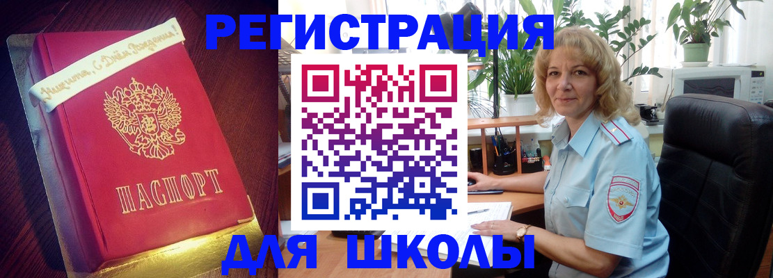 прописка для военкомата в Новотроицке