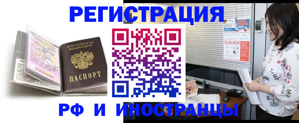 временная регистрация для школы в Новотроицке