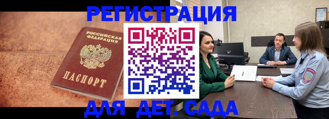 прописка иностранных граждан в Новотроицке